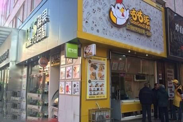 咕咕派鸡排加盟费