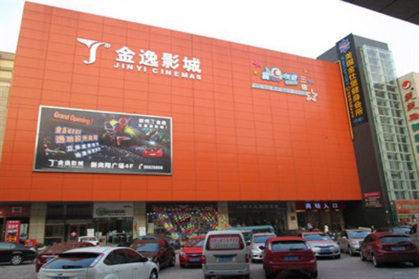 金逸影城加盟费