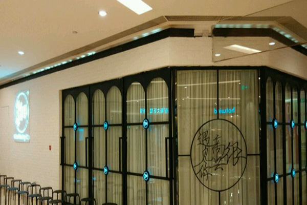 很高兴遇见你餐厅