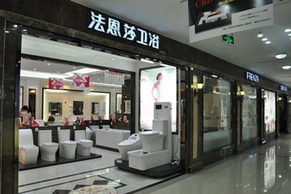 法恩莎卫浴