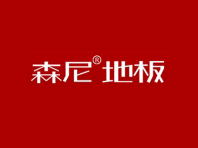 森尼地板加盟
