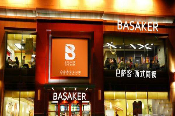 巴萨客牛排西餐加盟