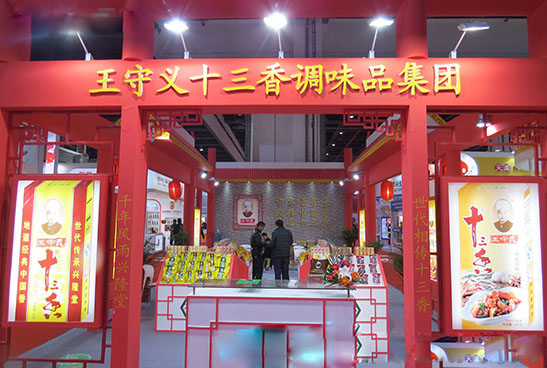 王守义十三香加盟店