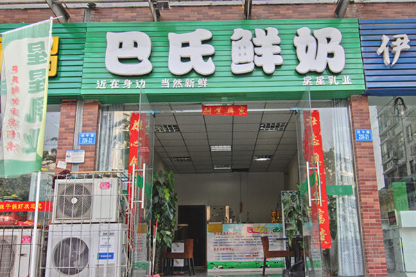 巴氏鲜奶吧加盟