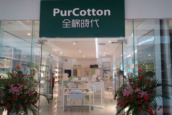 全棉时代加盟