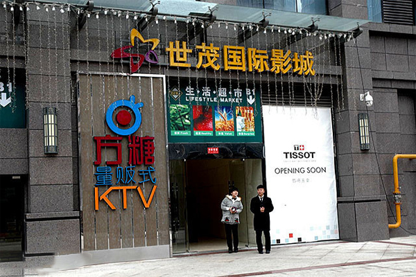 方糖ktv加盟费