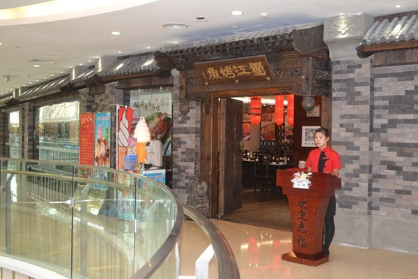 蜀江烤鱼加盟店型
