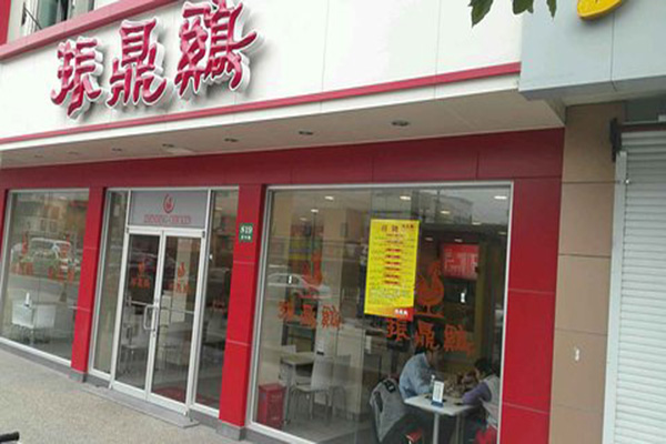 振鼎鸡加盟店