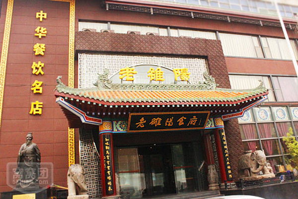 老洛阳面馆加盟费