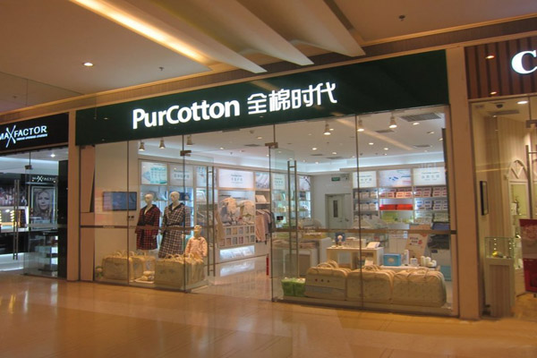 全棉时代加盟费