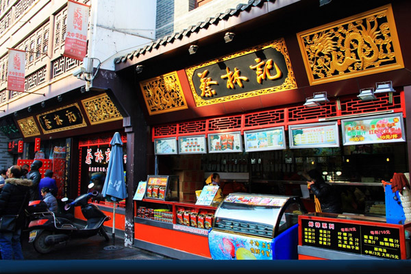 蔡林记热干面加盟