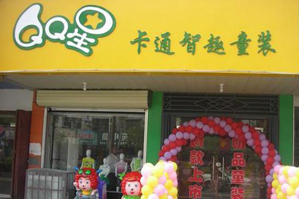 qq星童装加盟店