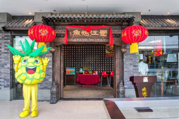 蜀江烤鱼加盟店型
