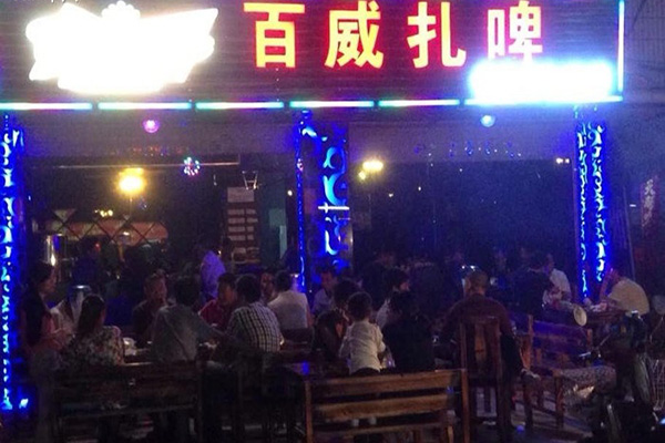 百威扎啤加盟店