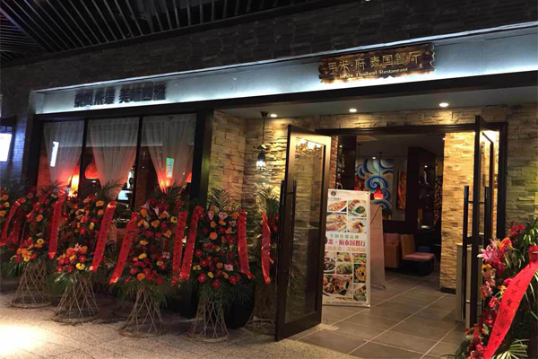 甲米府泰国餐厅加盟费