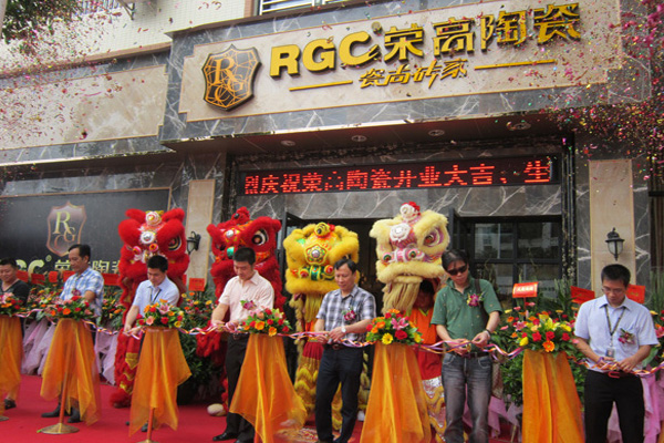 荣高陶瓷加盟店