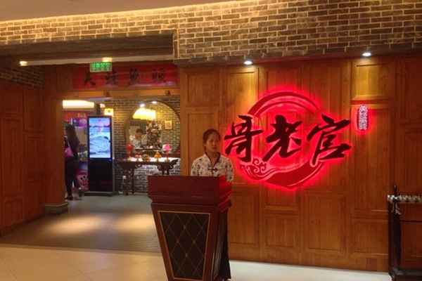 哥老官重庆美蛙鱼头加盟