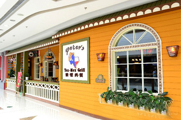 彼德西餐加盟店型