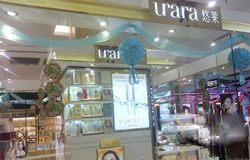 悠莱化妆品加盟店