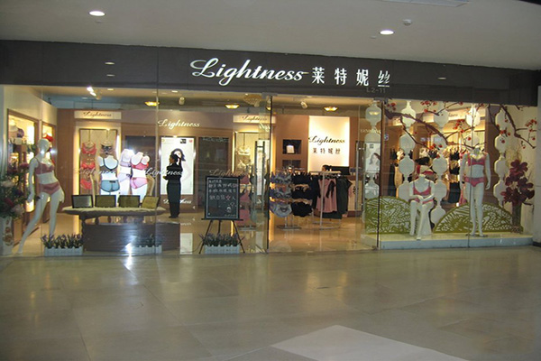 莱特妮丝内衣加盟店