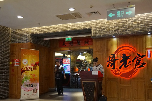 哥老官重庆美蛙鱼头加盟