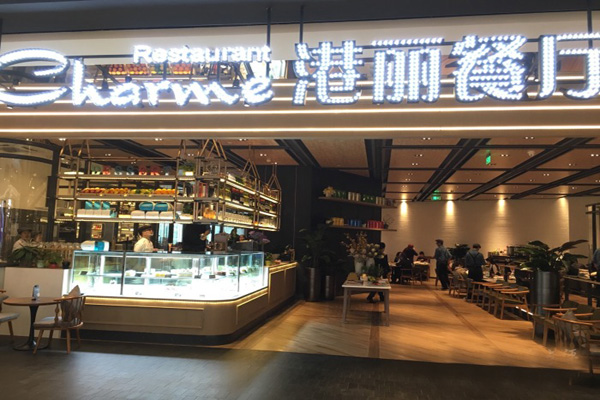港丽餐厅加盟店型