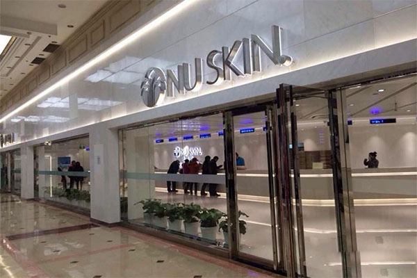 如新护肤品加盟