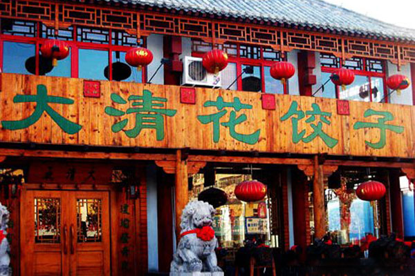 大清花饺子加盟店
