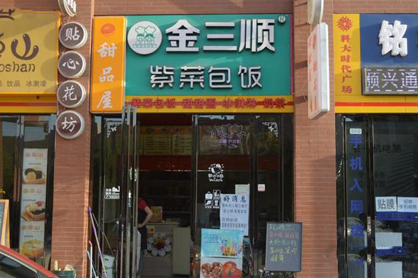 金三顺紫菜包饭加盟费