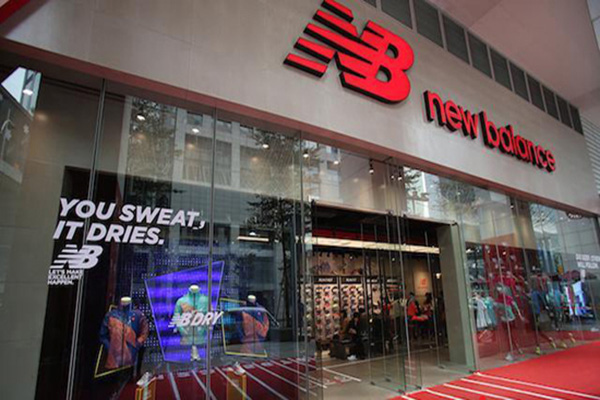 新百伦领跑加盟店