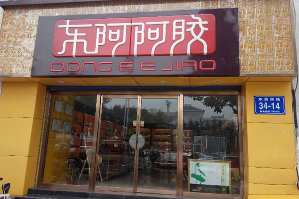 东阿阿胶加盟店