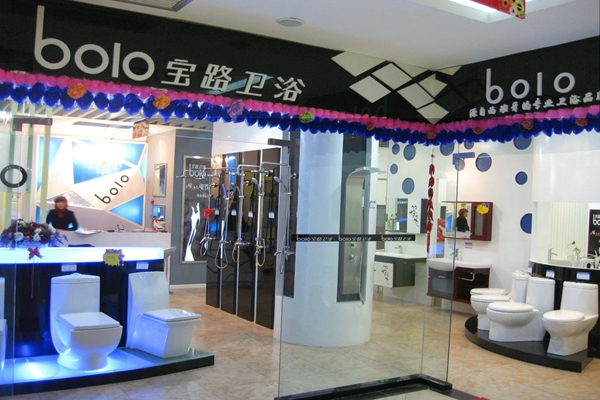 宝路卫浴加盟店