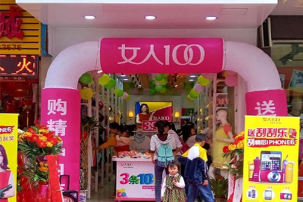 女人100内衣加盟店