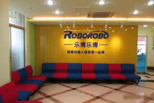 乐博教育加盟店