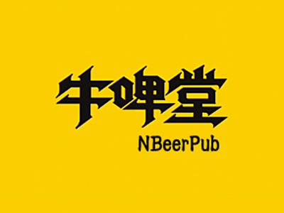 牛啤堂加盟费