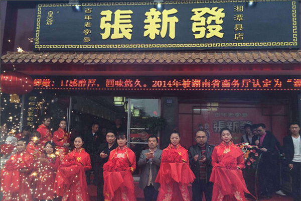 张新发槟榔加盟店