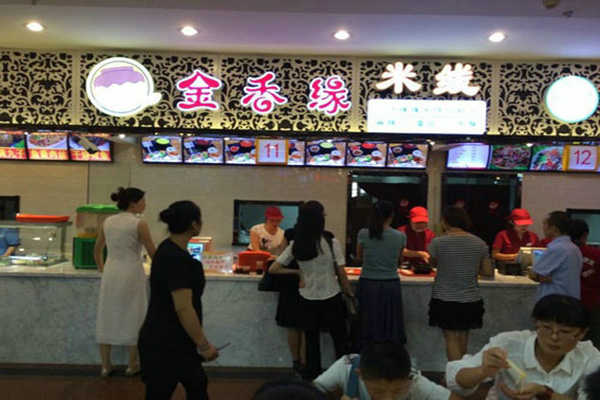 金香缘过桥米线加盟