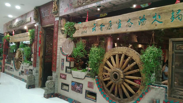 滇草香云南原生态汤火锅加盟