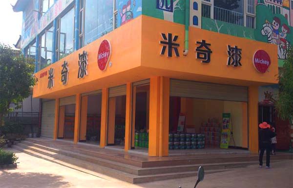 米奇漆加盟店