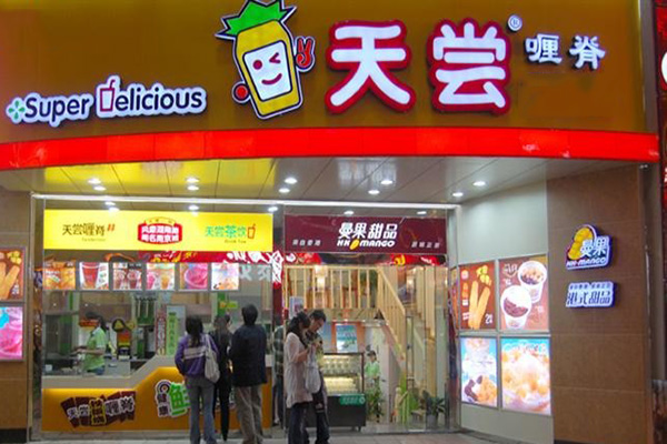 天尝里脊加盟店