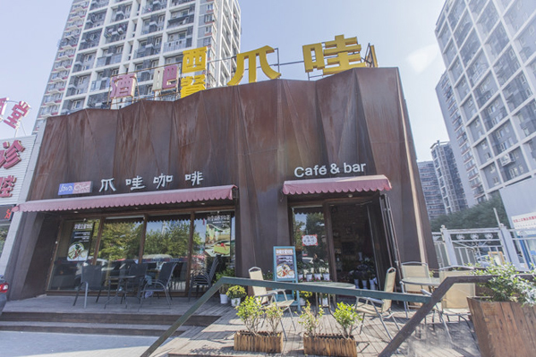 爪哇咖啡加盟店