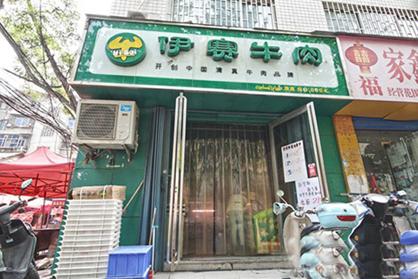 伊赛牛肉加盟店型