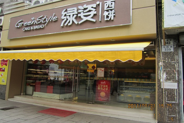 绿姿加盟店型