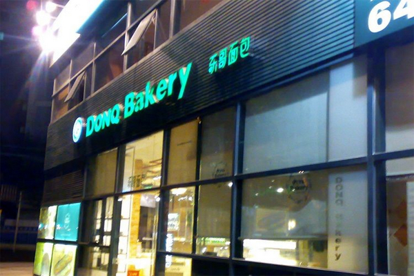 东哥面包加盟费