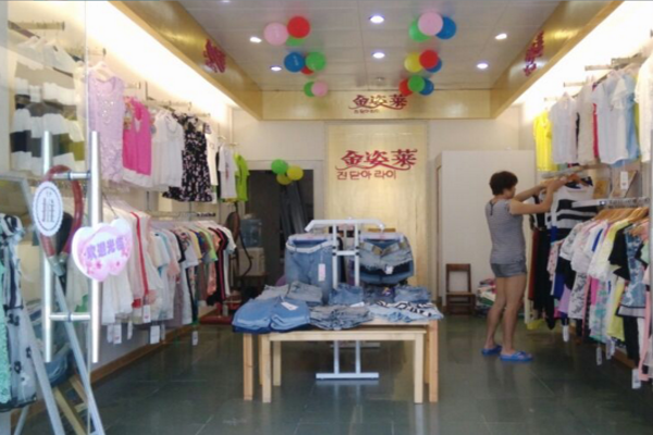 金姿莱女装
