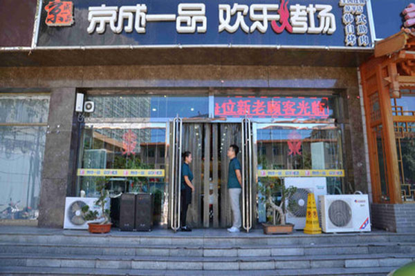 京成一品加盟费