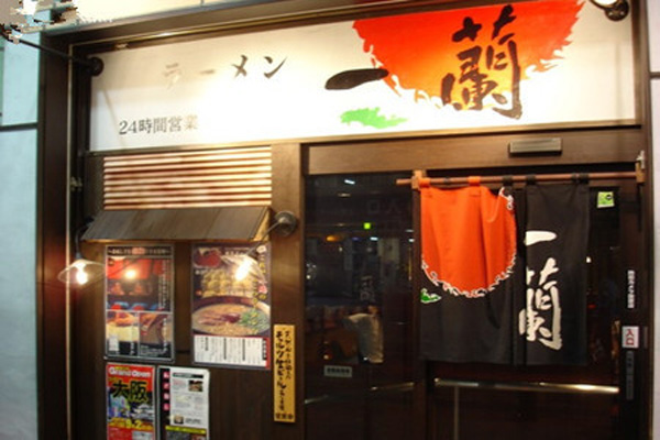 一兰拉面加盟店型