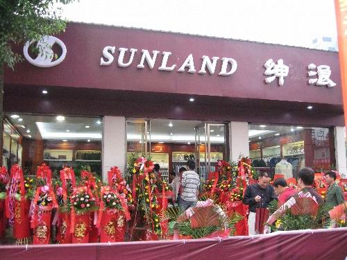 绅浪男装加盟店