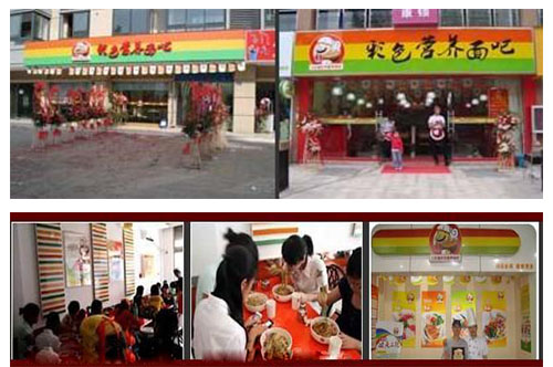 七彩堂彩色营养面加盟店