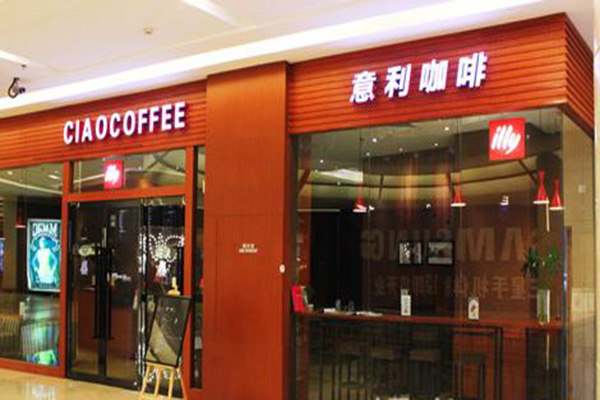 illy咖啡加盟店